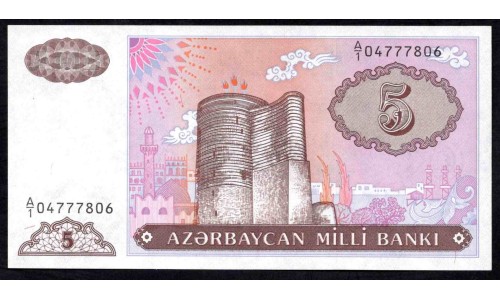 Азербайджан 5 манат (1993) (AZERBAIJAN 5 Manat (1993)) P 15 : UNC
