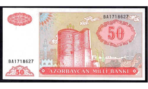 Азербайджан 50 манат (1993) (AZERBAIJAN 50 Manat (1993)) P 17b : UNC