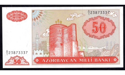 Азербайджан 50 манат (1993) (AZERBAIJAN 50 Manat (1993)) P 17a : UNC