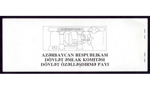 Азербайджан полная книжка приватизационных чеков (Azerbaijan the book of privatisation checks is full)