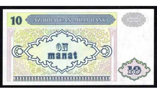 Азербайджан 10 манат (1993) (AZERBAIJAN 10 Manat (1993)) P 16 : Unc