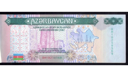 Азербайджан полная книжка приватизационных чеков (Azerbaijan the book of privatisation checks is full)