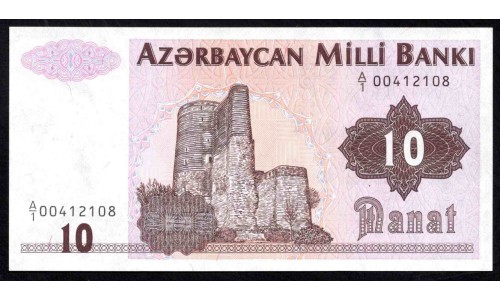 Азербайджан 10 манат (1992) (AZERBAIJAN 10 Manat (1992)) P 12 : UNC