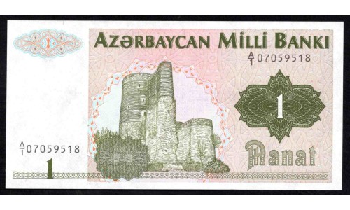 Азербайджан 1 манат (1992) (AZERBAIJAN 1 Manat (1992)) P 11 : UNC