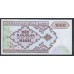 Азербайджан 1000 манат (1993) (AZERBAIJAN 1000 Manat (1993)) P 20b : UNC