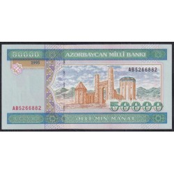 Азербайджан 50000 манат 1995 года, серия АВ5266882 (AZERBAIJAN 50000 Manat 1995) P 22: UNC