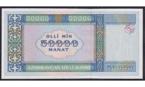 Азербайджан 50000 манат 1995 года, серия АВ5266882 (AZERBAIJAN 50000 Manat 1995) P 22: UNC