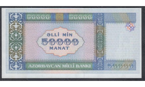 Азербайджан 50000 манат 1995 года, Скрия СА (AZERBAIJAN 50000 Manat 1995) P 22: UNC