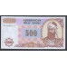 Азербайджан 500 манат (1993) (AZERBAIJAN 500 Manat (1993)) P 19a: UNC