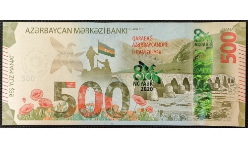 Азербайджан 500 манат 2021 (AZERBAIJAN 500 Manat 2021) P NEW : UNC
