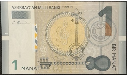 Азербайджан 1 манат 2005 серия А (AZERBAIJAN 1 Manat 2005) P 24 : UNC