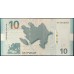 Азербайджан 10 манат 2005 серия А (AZERBAIJAN 10 Manat 2005) P 27 : UNC