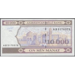 Азербайджан 10000 манат 1994 серия AB (AZERBAIJAN 10000 Manat 1994 AB series) P 21b : UNC