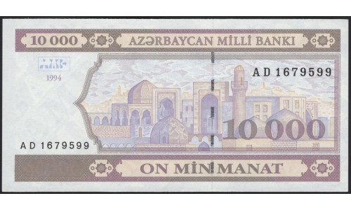 Азербайджан 10000 манат 1994 серия AD (AZERBAIJAN 10000 Manat 1994 AD series) P 21b : UNC