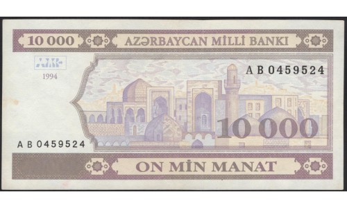 Азербайджан 10000 манат 1994, серия АВ без полосы, РЕДКАЯ(AZERBAIJAN 10000 Manat 1994 without stripe RARE) P 21a : aUNC-