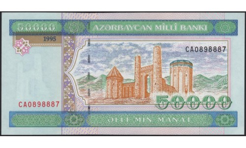 Азербайджан 50000 манат 1995 (AZERBAIJAN 50000 Manat 1995) P 22 : UNC
