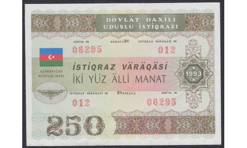 Азербайджан Облигация на 250 манат 1993 года : aUNC