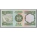 Бахрейн 10 динар L. 1973 г. (BAHRAIN 10 Dinars L.1973) P 9a: VF/XF