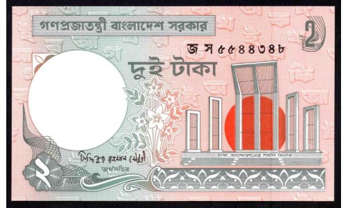 Бангладеш 2 така 2007 г. (BANGLADESH 2 taka 2007 g.) P6Cк:Unc