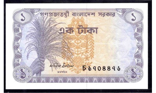 Бангладеш 1 така ND (1973-1976 г.) (BANGLADESH 1 taka ND (1973-1976 g.)) P5а:Unc