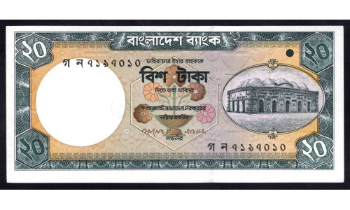 Бангладеш 20 така ND (2002-2006 г.) (BANGLADESH 20 taka ND (2002-2006 g.)) P40:Unc
