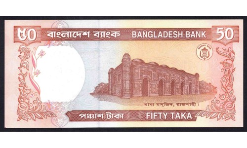 Бангладеш 50 така ND (1999 г.) (BANGLADESH 50 taka ND (1999 g.)) P36:Unc