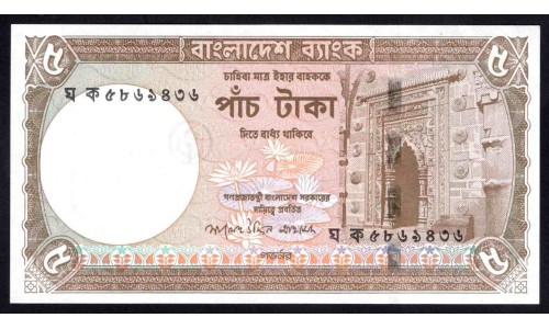 Бангладеш 5 така 2006 г. (BANGLADESH 5 taka 2006 g.) P46:Unc