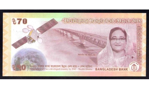 Бангладеш 70 така 2018 г. (BANGLADESH 70 taka 2018 g.) P65:Unc