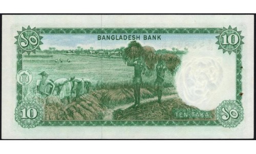 Бангладеш 10 така (1973) (BANGLADESH 10 taka (1973)) P 14 : UNC