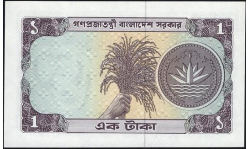 Бангладеш 1 така (1973) (BANGLADESH 1 taka (1973)) P6 : UNC