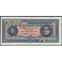 Бангладеш 10 така ND (1972 г.) (BANGLADESH 10 taka ND (1972)) P 8: aUNC