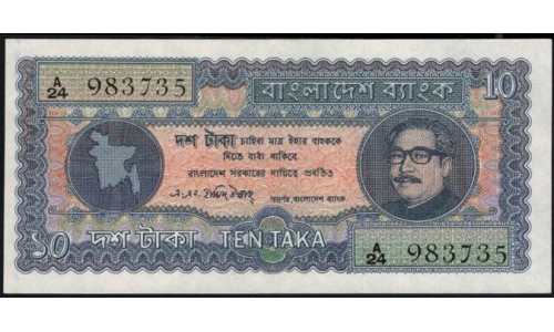 Бангладеш 10 така ND (1972 г.) (BANGLADESH 10 taka ND (1972)) P 8: aUNC
