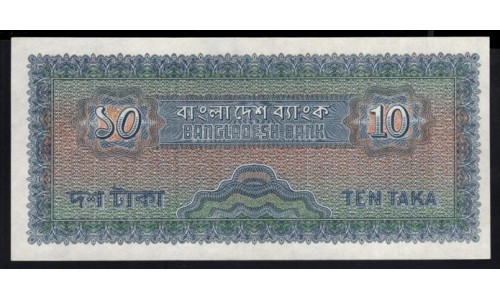 Бангладеш 10 така ND (1972 г.) (BANGLADESH 10 taka ND (1972)) P 8: aUNC