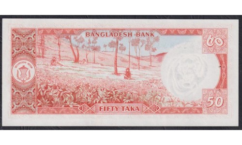 Бангладеш 50 така ND(1976) (BANGLADESH 50 taka ND(1976)) P 17: UNC