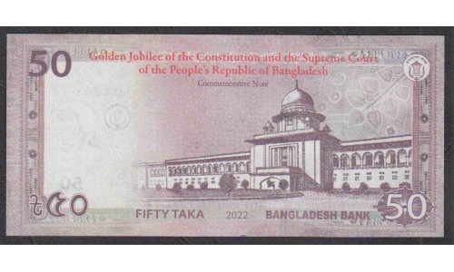 Бангладеш 50 така 2022 года юбилейная "Золотой юбилей Конституции и Верховного суда"  (BANGLADESH 50 taka 2022) P W71: UNC