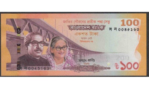 Бангладеш 100 така 2022 года, памятная "Мост Падма - Символ Национальной гордости"  (BANGLADESH 100 taka 2022) P W70: UNC