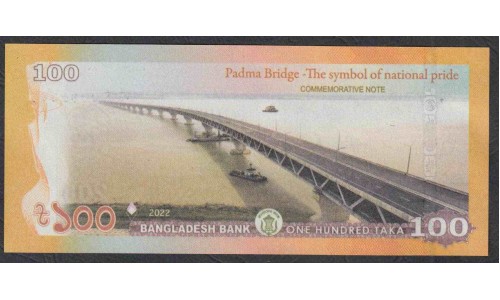 Бангладеш 100 така 2022 года, памятная "Мост Падма - Символ Национальной гордости"  (BANGLADESH 100 taka 2022) P W70: UNC