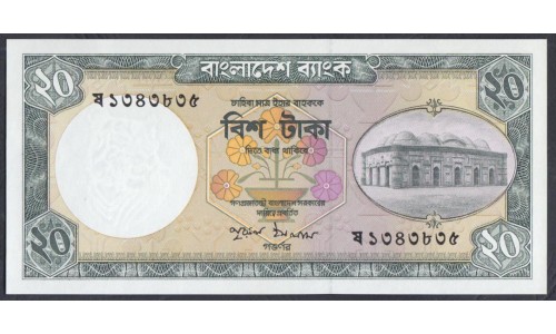 Бангладеш 20 така ND (1984-2000) (BANGLADESH 20 taka ND (1984-2000)) P 27a(1): UNC