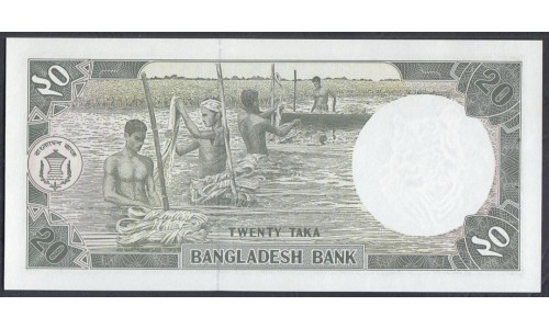 Бангладеш 20 така ND (1984-2000) (BANGLADESH 20 taka ND (1984-2000)) P 27a(1): UNC