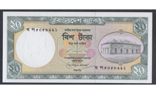 Бангладеш 20 така ND (1984-2000) (BANGLADESH 20 taka ND (1984-2000)) P 27b(2): UNC