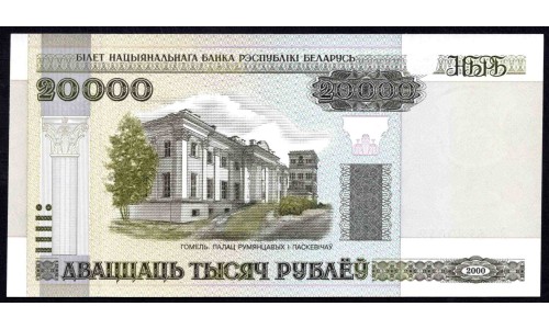 Белоруссия 20000 рублей 2000 года, серия Вб (Belarus 20000 rublei 2000) P31а: UNC