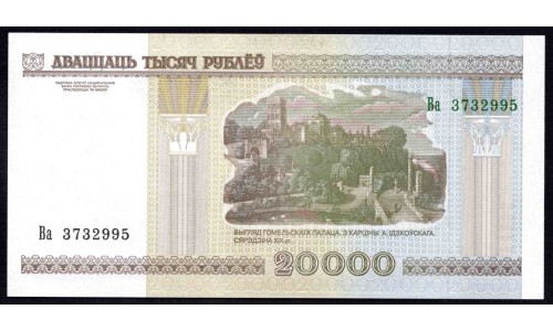 Белоруссия 20000 рублей 2000 года, серия Ва (Belarus 20000 rublei 2000) P 31а: UNC