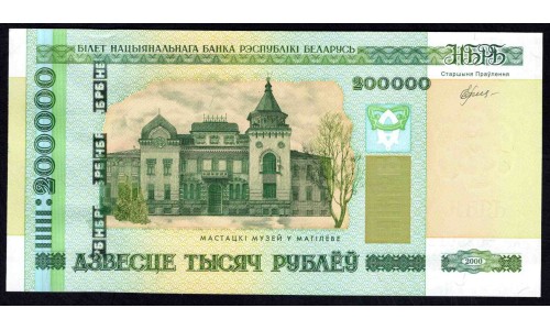 Белоруссия 200000 рублей 2000 года, серия ха (Belarus 200000 rublei 2000) P 36: UNC