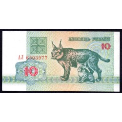 Белоруссия 10 рублей 1992 года, Серия АЛ (Belarus 10 rubles 1992) P 5: UNC