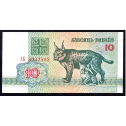 Белоруссия 10 рублей 1992 года (Belarus 10 rubles 1992) P 5: UNC
