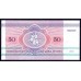 Белоруссия 50 рублей 1992 года, серия АГ (Belarus 50 rubles 1992) P 7: UNC