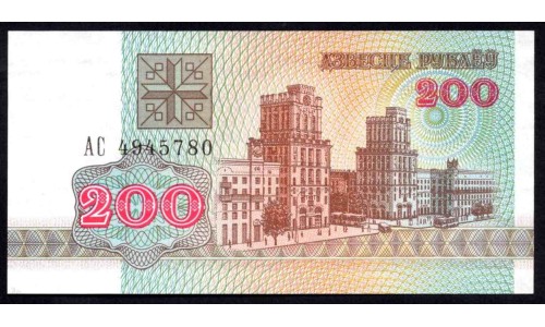 Белоруссия 200 рублей 1992 года (Belarus 200 rubles 1992) P 9: UNC