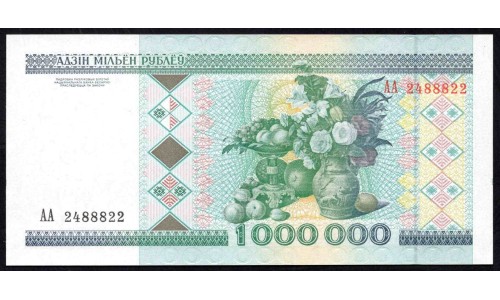 Белоруссия 1 миллион рублей 1999 года, Серия АА (Belarus 1 million rublei 1999) P 19: UNC