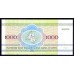Белоруссия 1000 рублей 1992 года, серия АМ (Belarus 1000 rubles 1992) P 11: UNC
