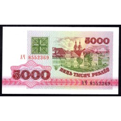 Белоруссия 5000 рублей 1992 года, серия АЧ (Belarus 5000 rubles 1992) P 12: UNC
